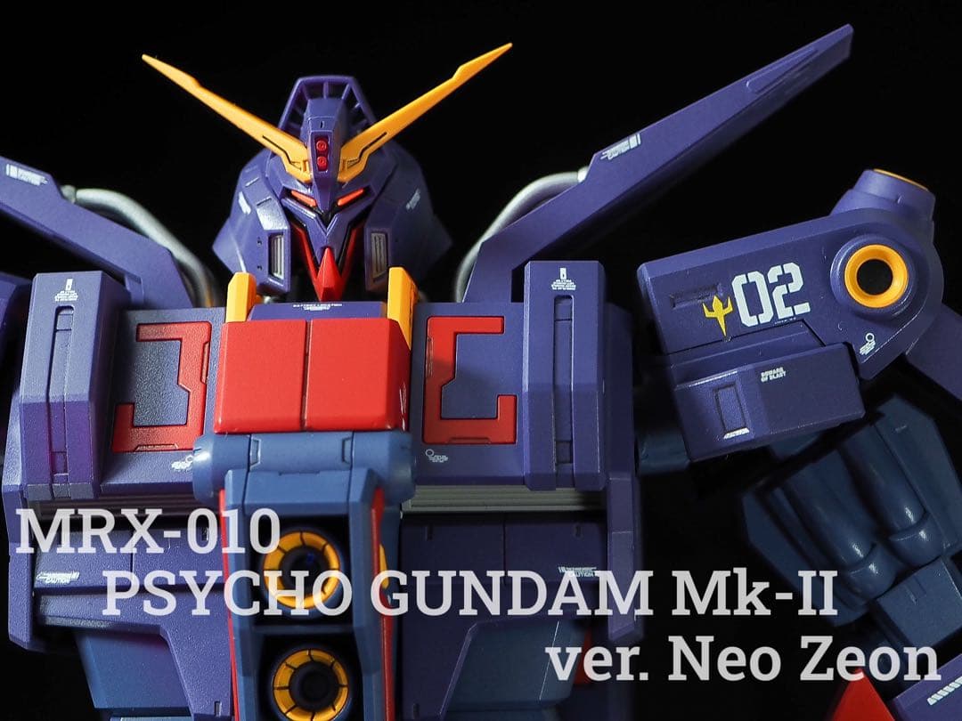 hg サイコガンダム mk-Ⅱ 全塗装　完成品　サイコガンダムmk2 ラスト