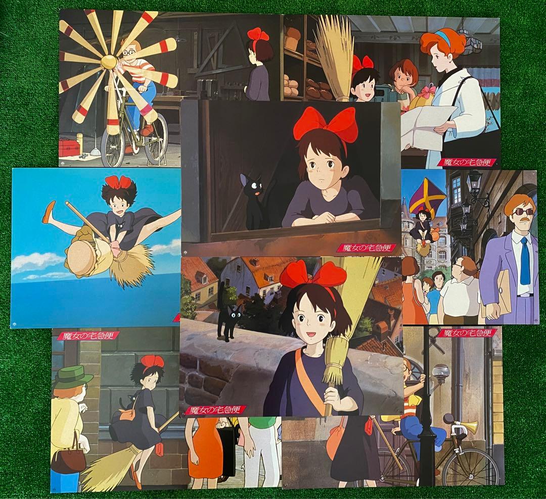 【激レア】ジブリ　魔女の宅急便　ロビーカード　8枚セット　宮崎駿　ポスター　B4