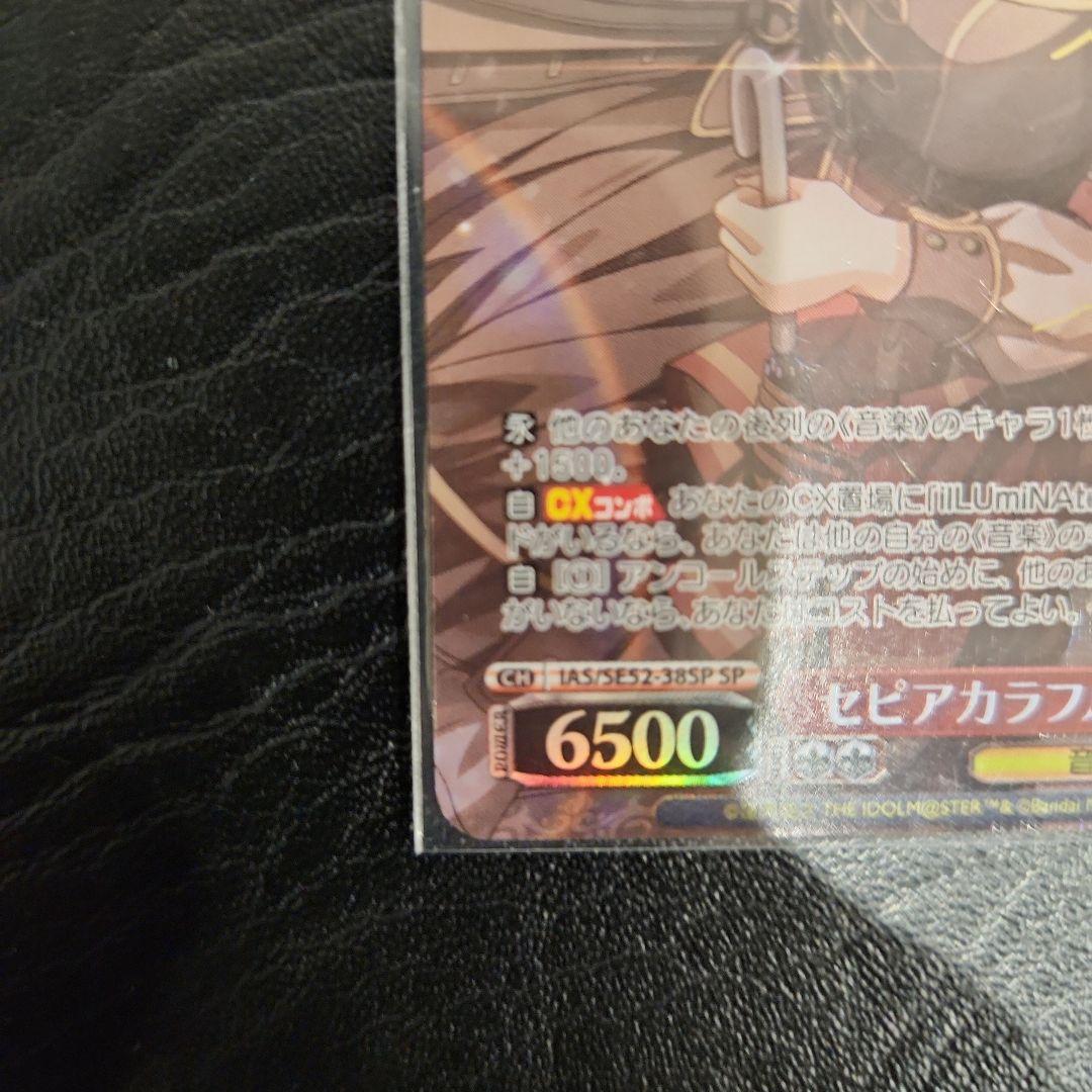 サイン入り セピアカラフル 菊地 真カード SP