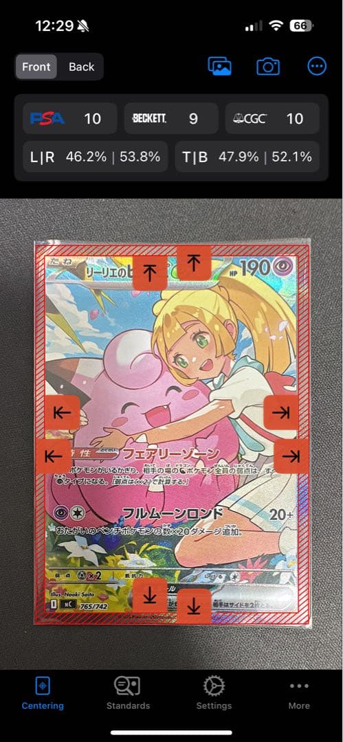 【即日発送】リーリエのピッピex sar スタートデッキ100