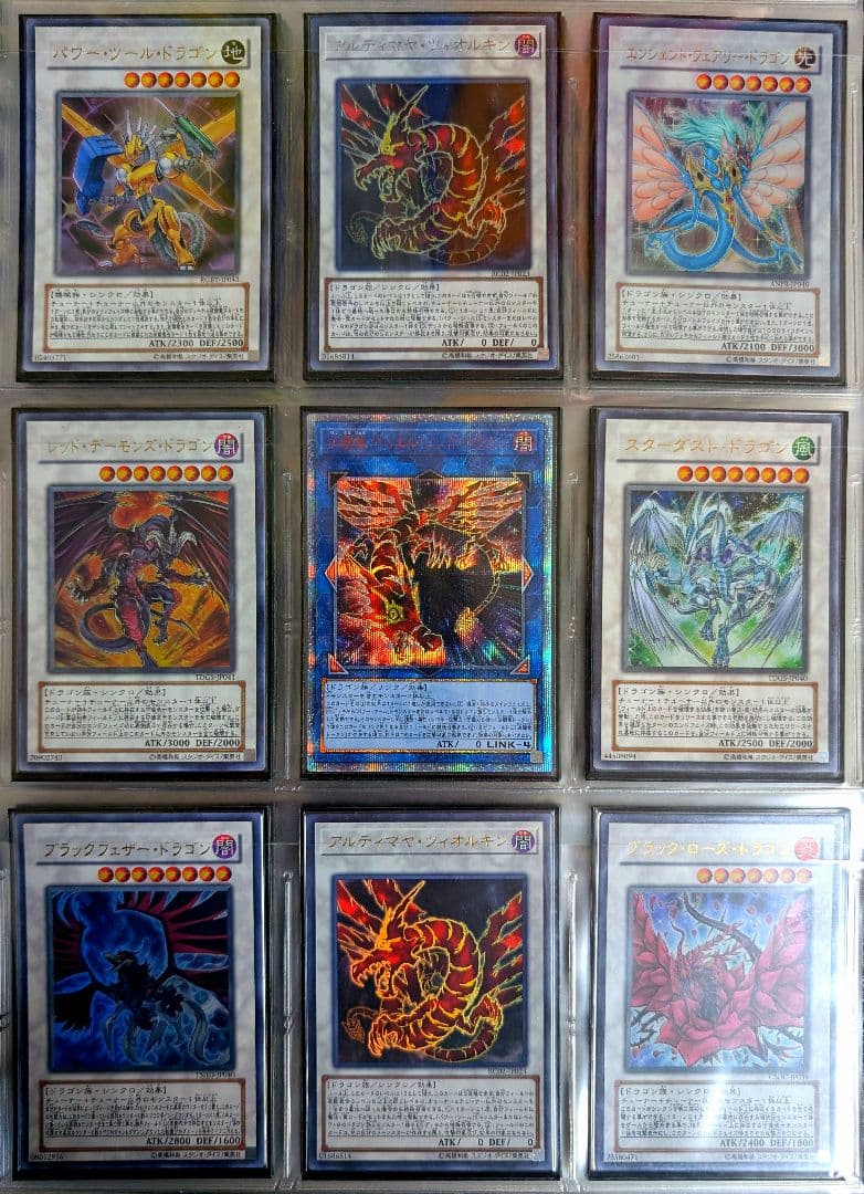 遊戯王　シグナー竜　セット売り　ウルトラレア　シークレット　20th