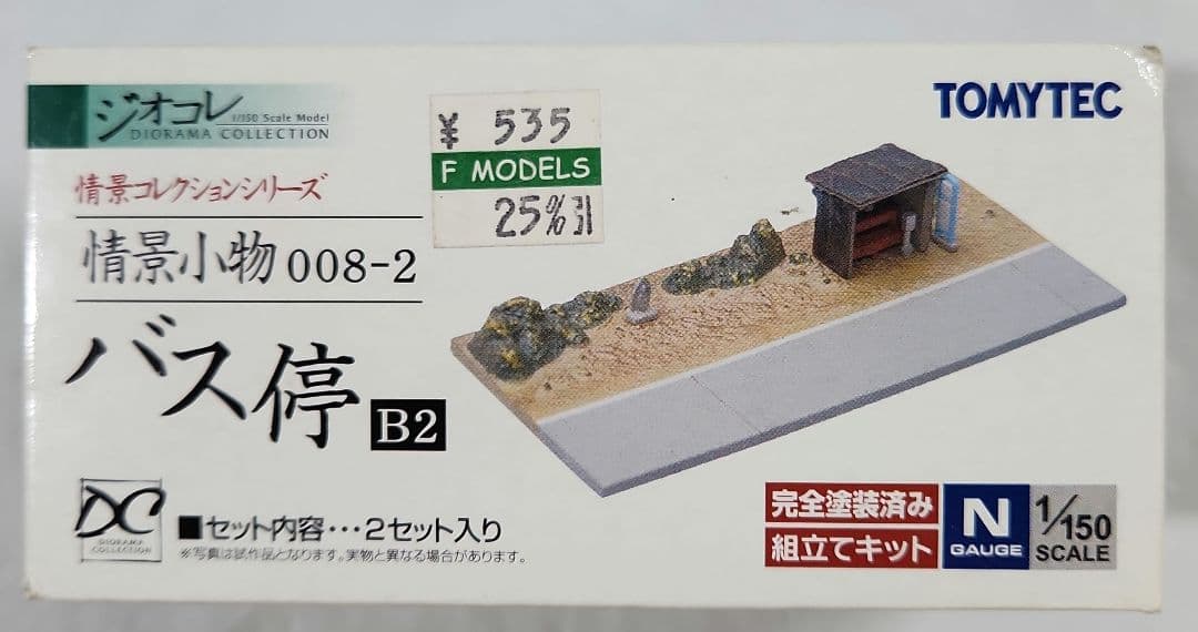 ジオコレ 1/150「バス営業所セット&駅前バス待合所&バス停+江ノ電バス×2台