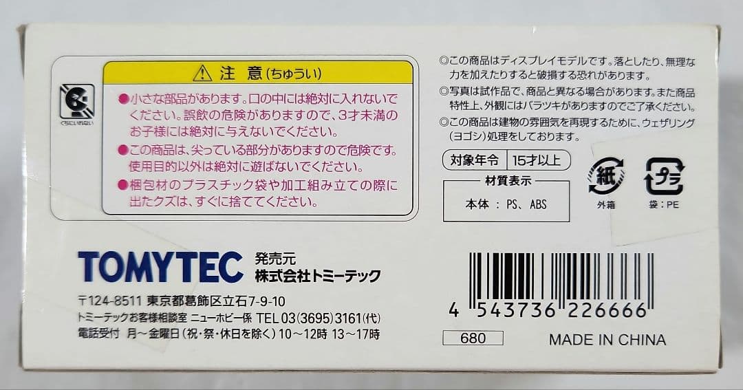 ジオコレ 1/150「バス営業所セット&駅前バス待合所&バス停+江ノ電バス×2台