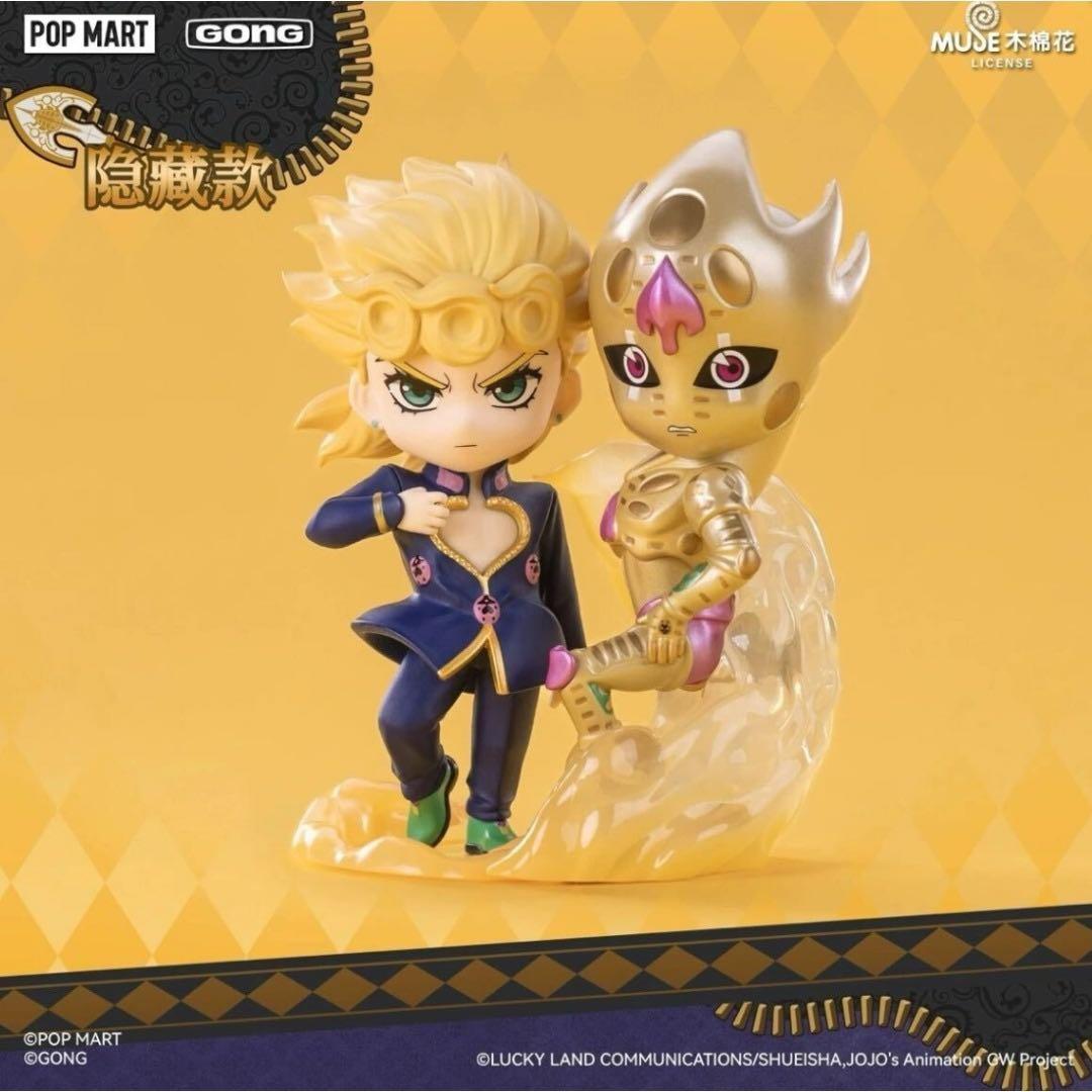 ジョジョの奇妙な冒険 黄金の風 ポップマート シークレット