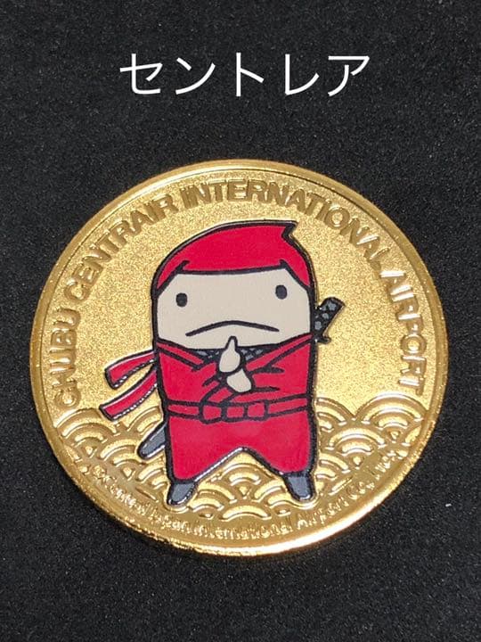 空港7★愛知☆セントレア9★忍者☆記念メダル☆茶平工業 ★希少13