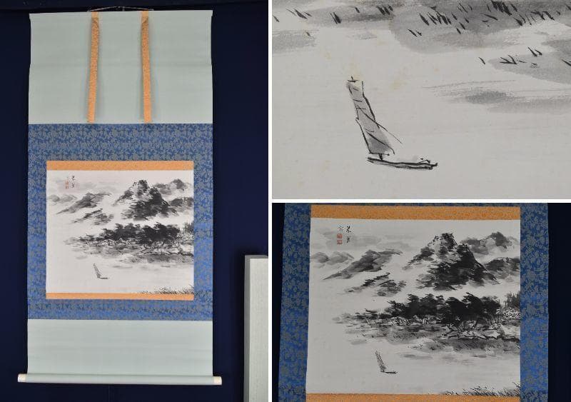 【真作】豊島米圃/山景帆舟図/山水帆舟図/横物/掛軸☆宝船☆AA-968
