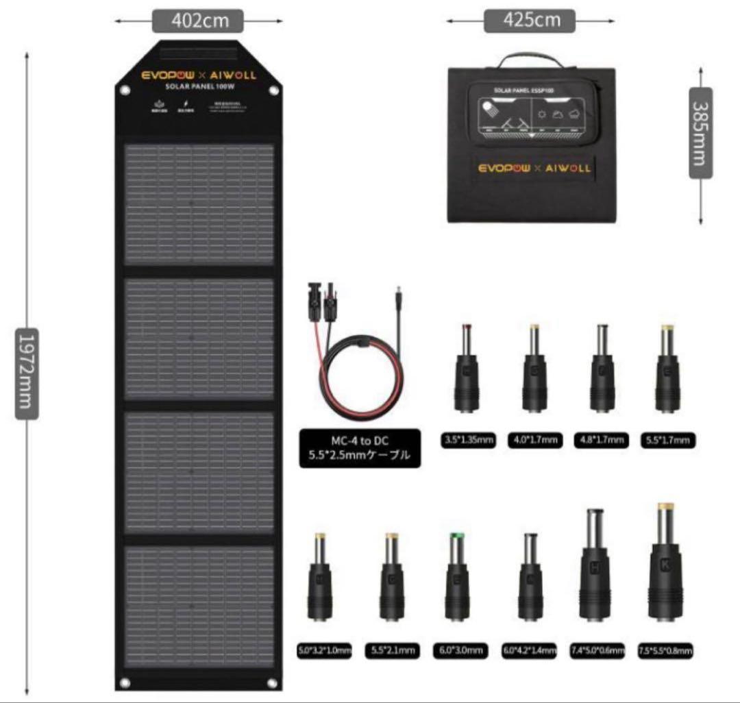 EVOPOWソーラーパネル 100W 折りたたみ式