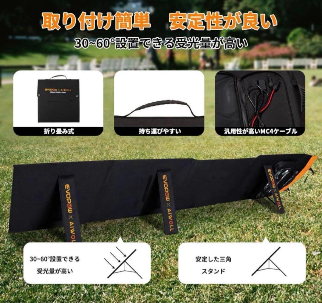 EVOPOWソーラーパネル 100W 折りたたみ式