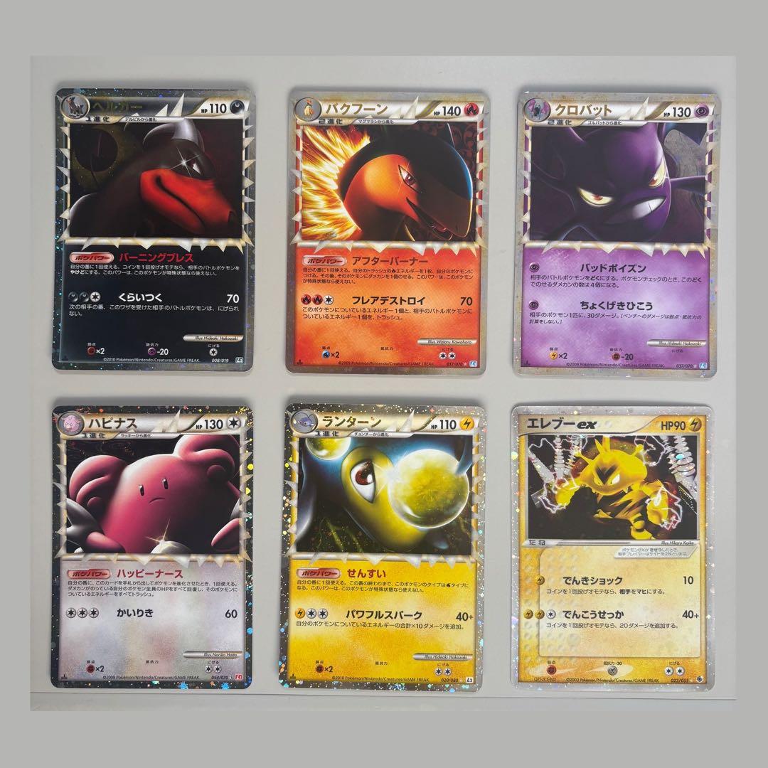 ポケモンカード　LEGEND　グレード他　まとめ売り　6枚　（バラ売り可能です）