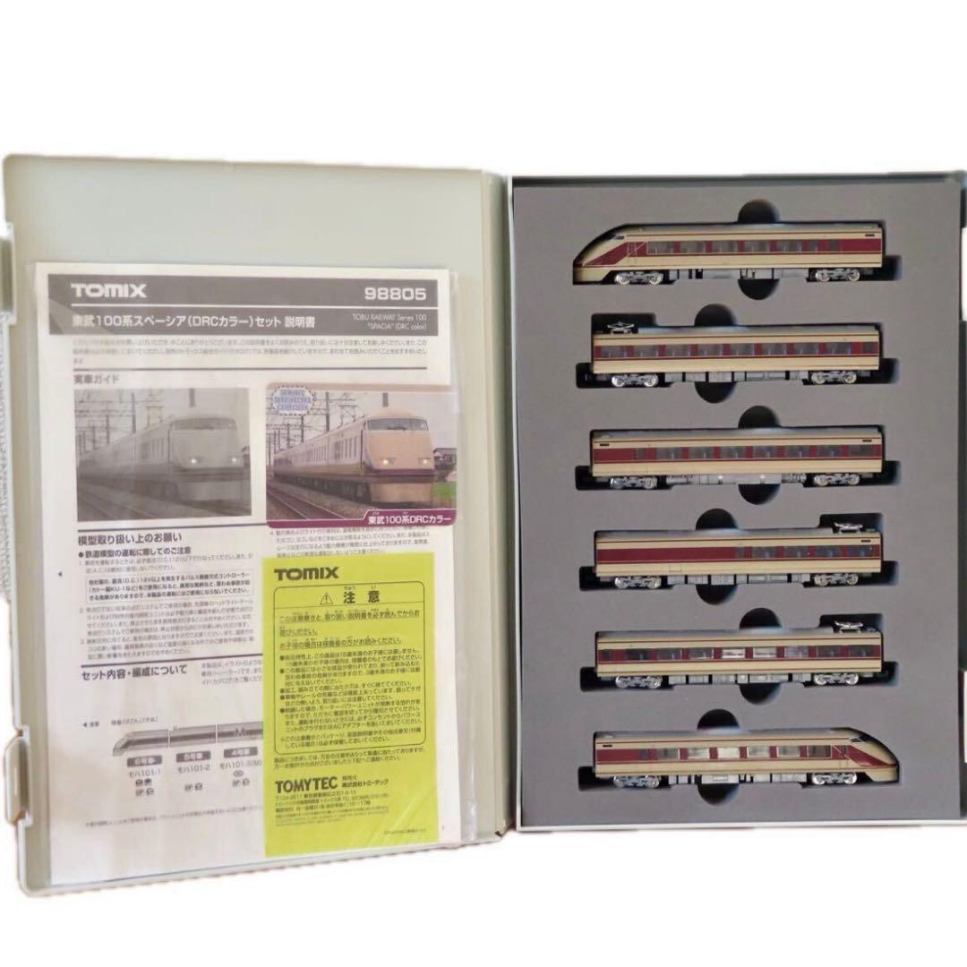 TOMIX　98805　東武100系スヘーシア（DRCカラー）セット　初回生産品
