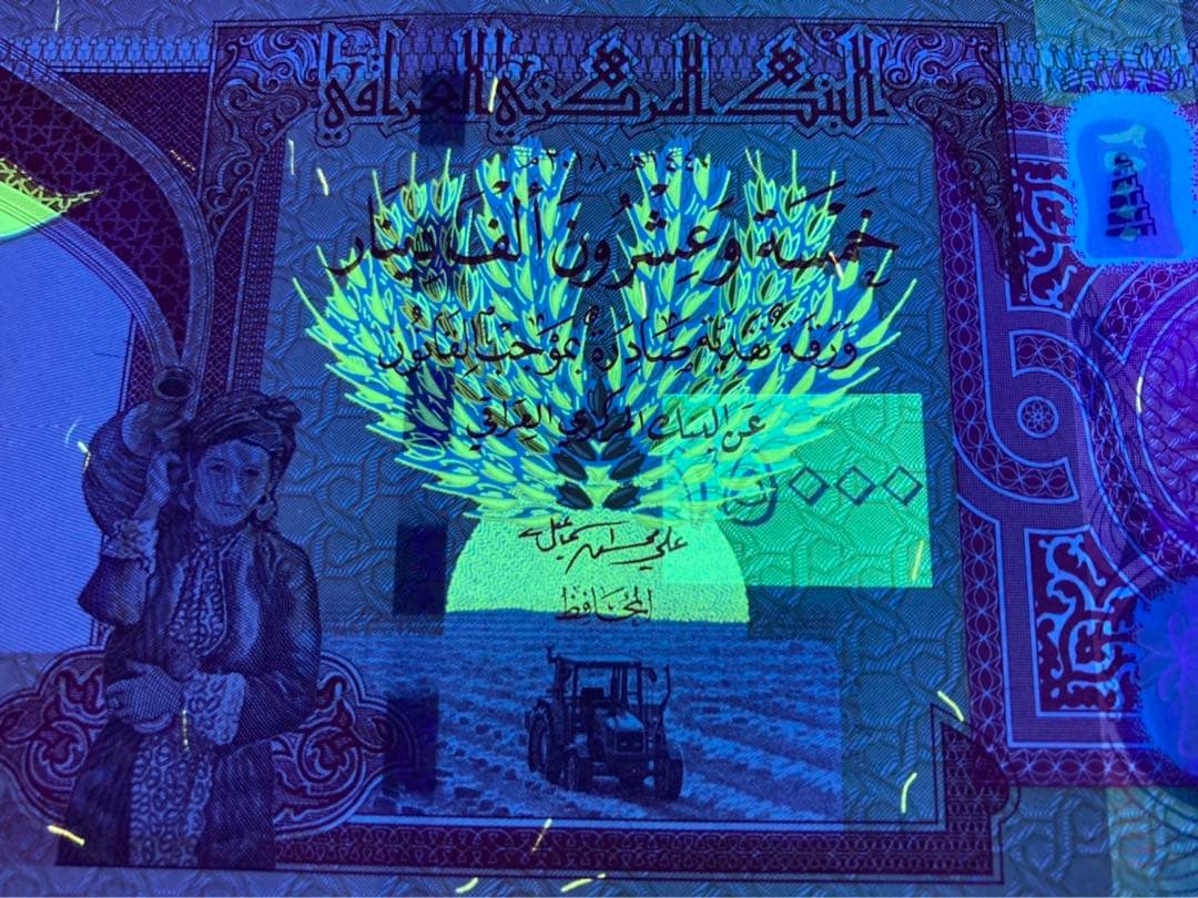 【新品未使用】イラクディナール25000 10枚 a104