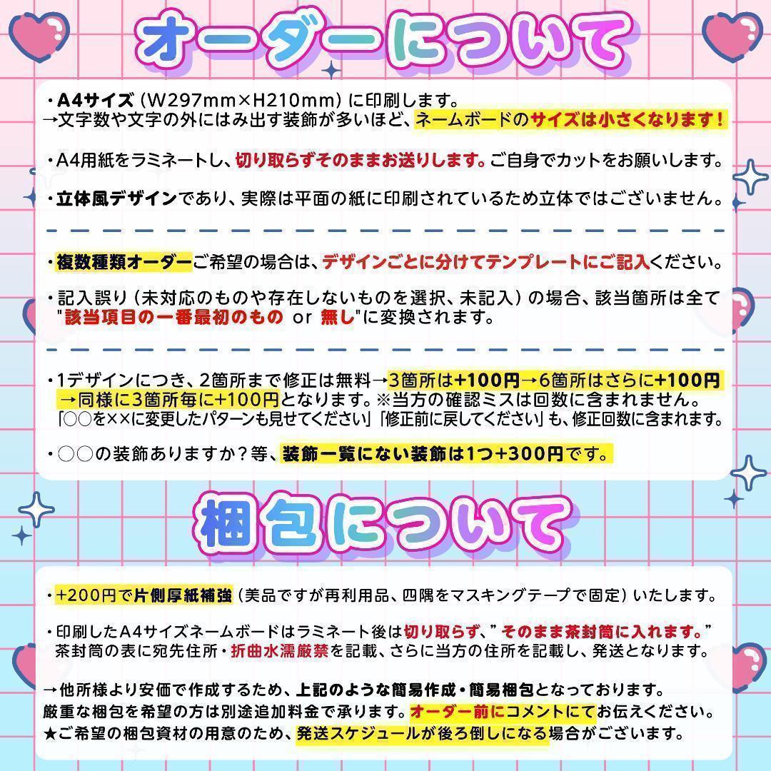 ME:I ミーアイ 海老原鼓⑪⑅ネームボード オーダー ネムボ ag