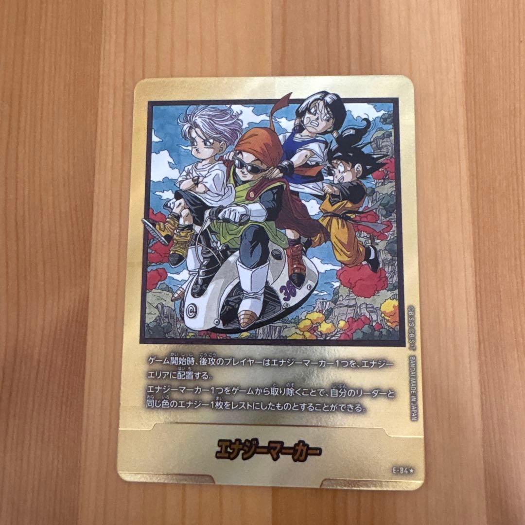 エナジーマーカー ドラゴンボールカード　金３６巻