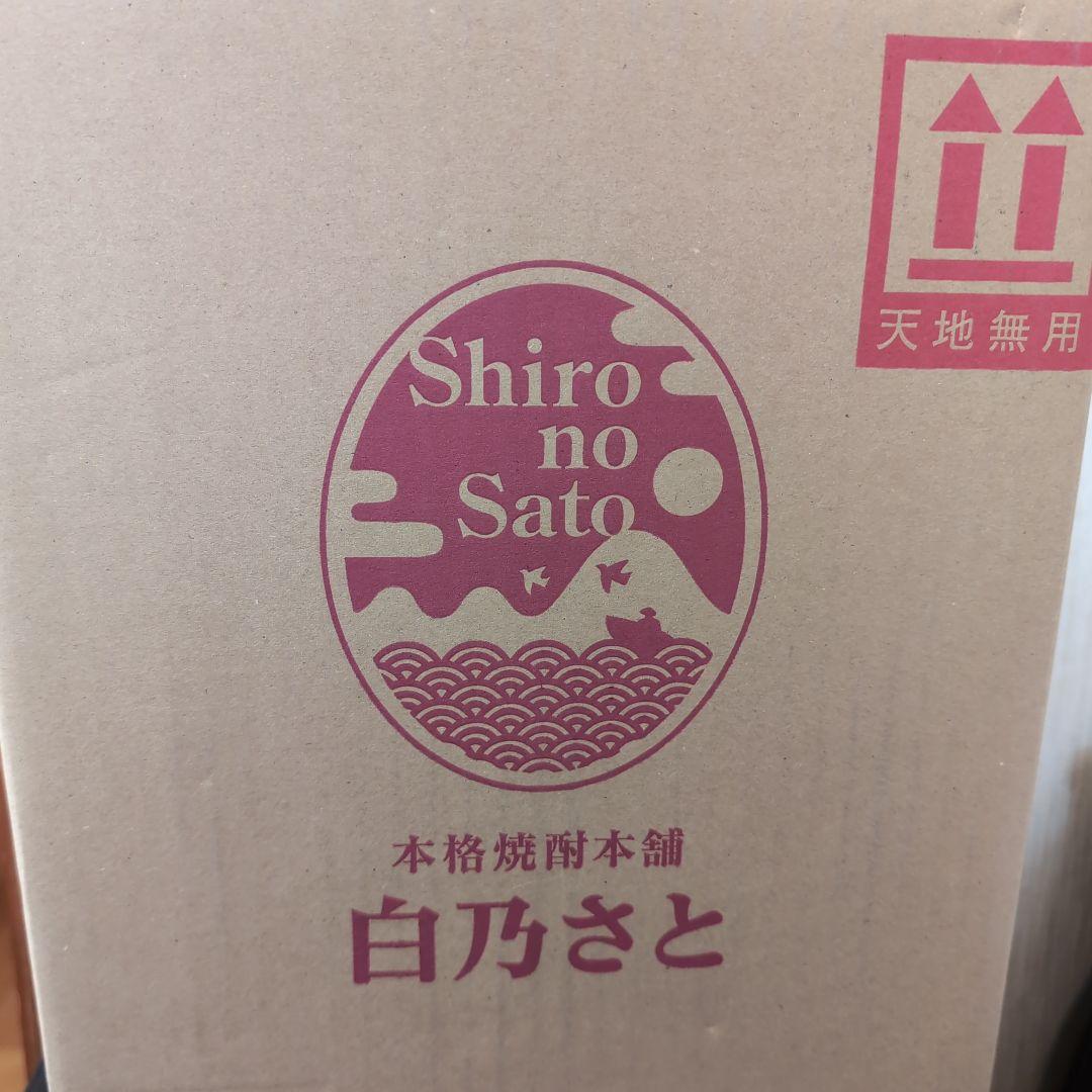 白玉酒造　魔王1800ml　　梅酒1800ml