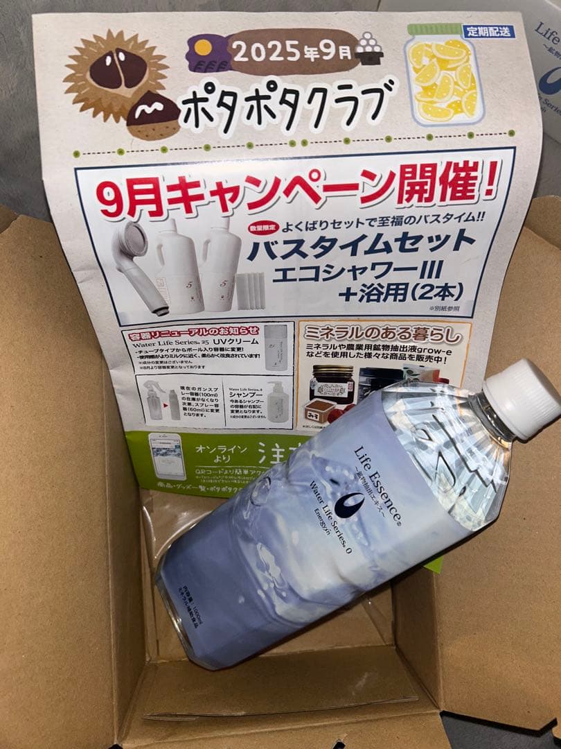 ポタポタクラブ ライフエッセンス クラブエコウォーター 1000ml