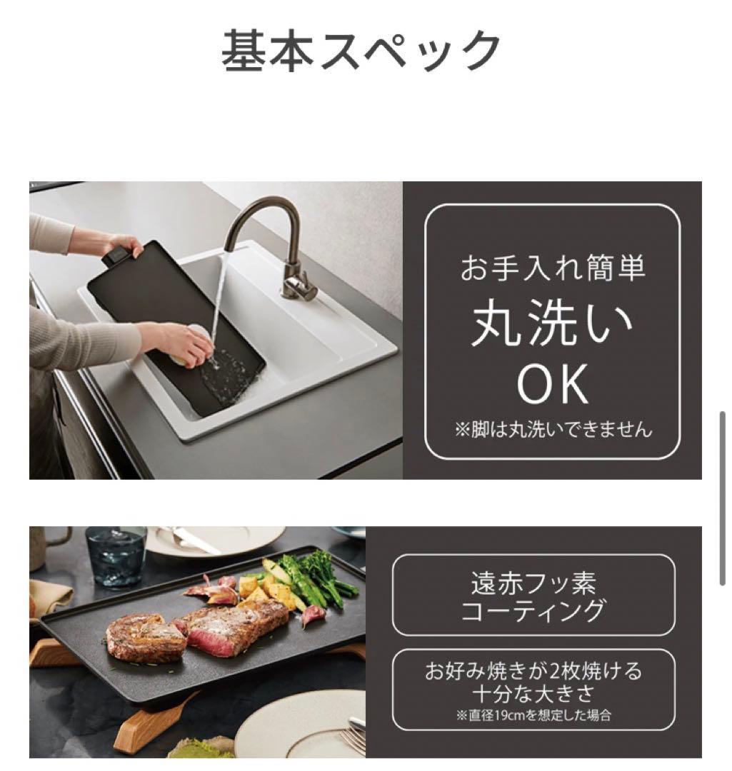 アイリスオーヤマ 薄型ホットプレート IHU-A10-B 減煙機能付き