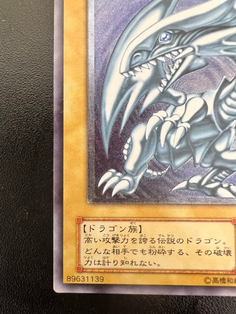 ブルーアイズ、ブラックマジシャンレリーフ