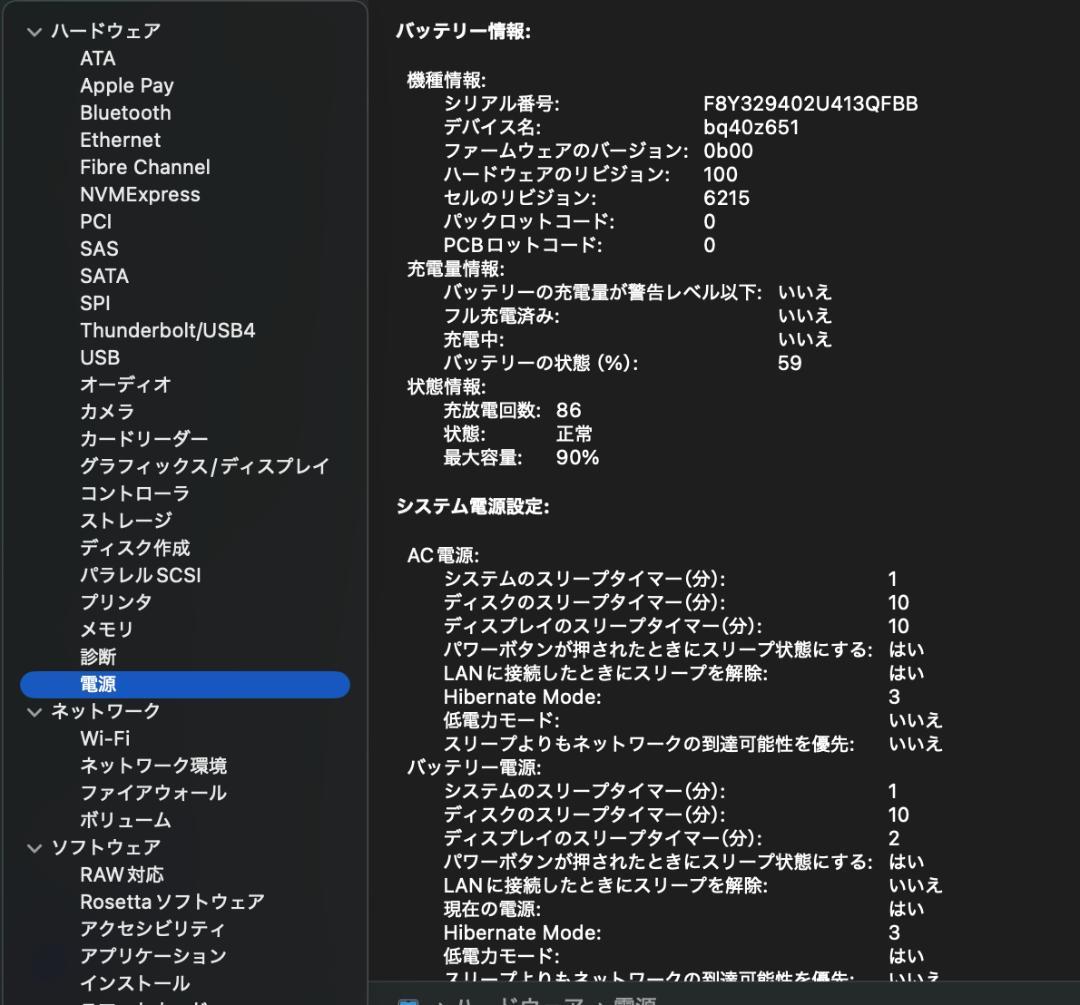 【保証有】MacBookAir M2 13インチ 16GB/512GB