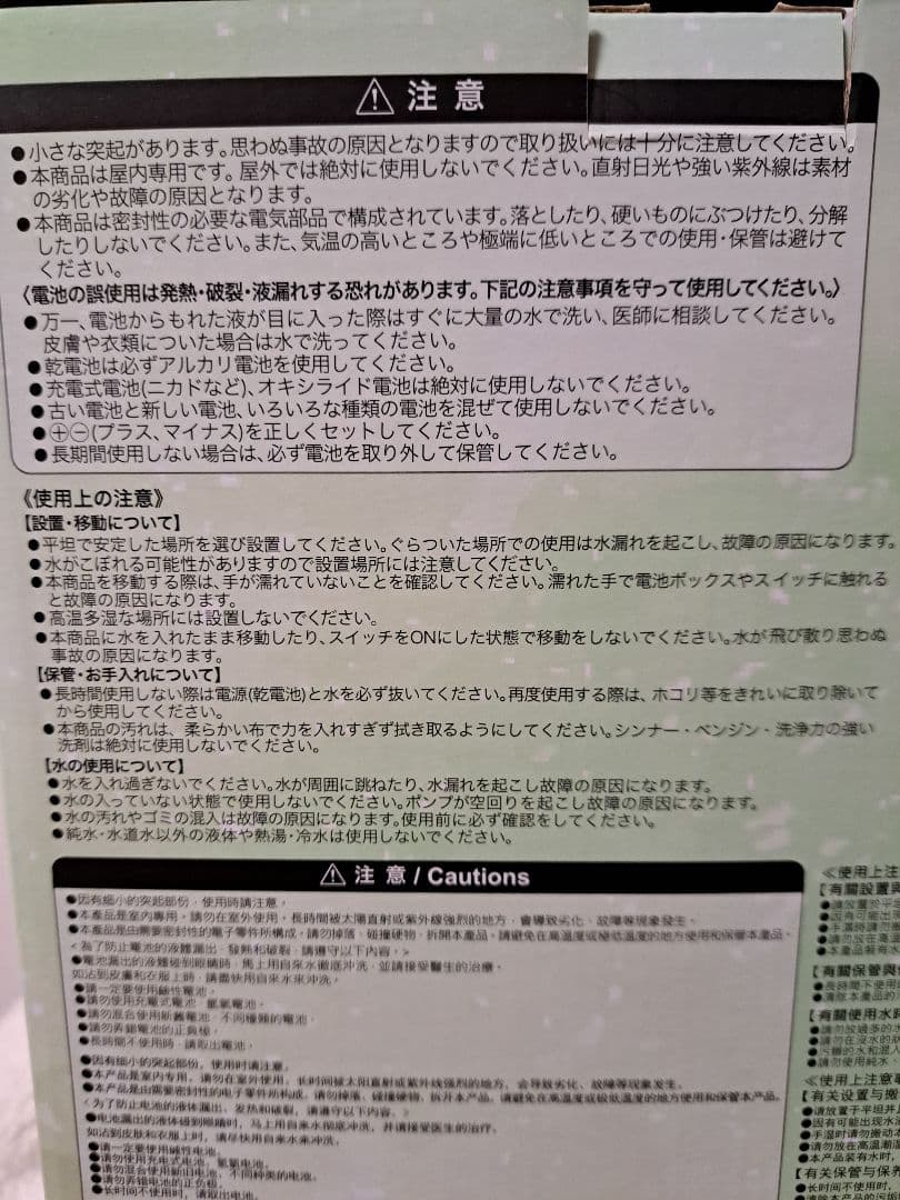 ジブリ　となりのトトロ　ウォーターガーデン　めいとトトロの川遊び