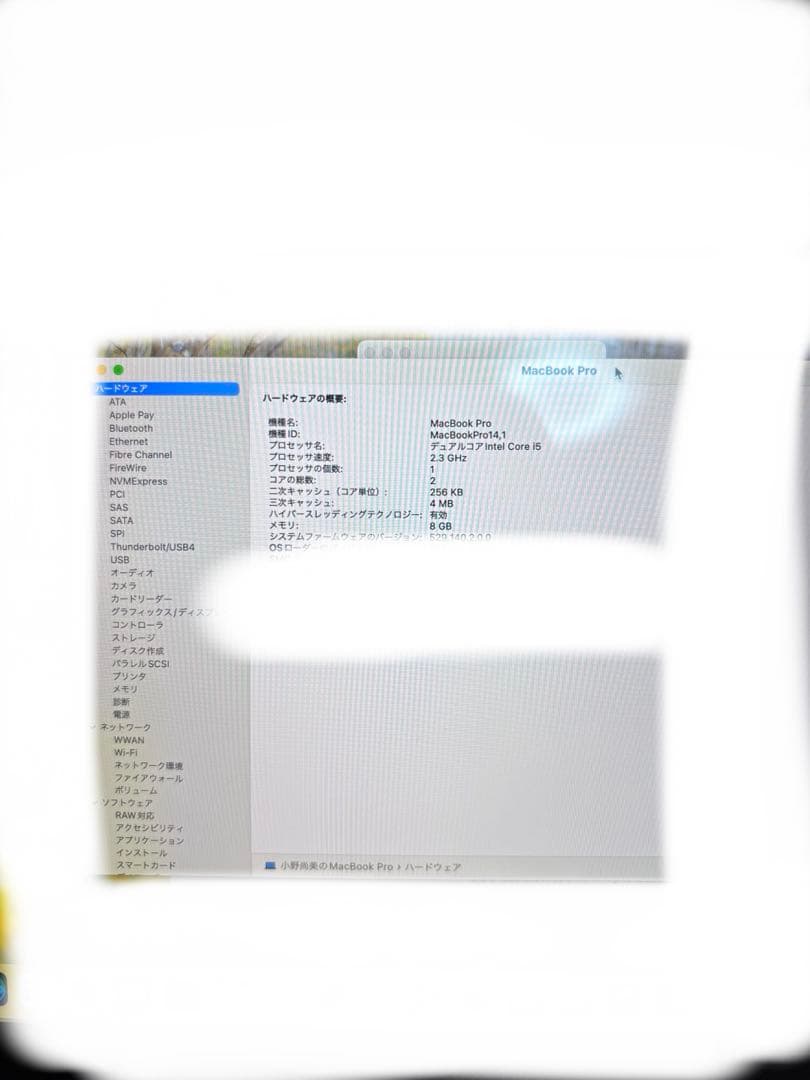 【美品】MacBook Pro 256GB