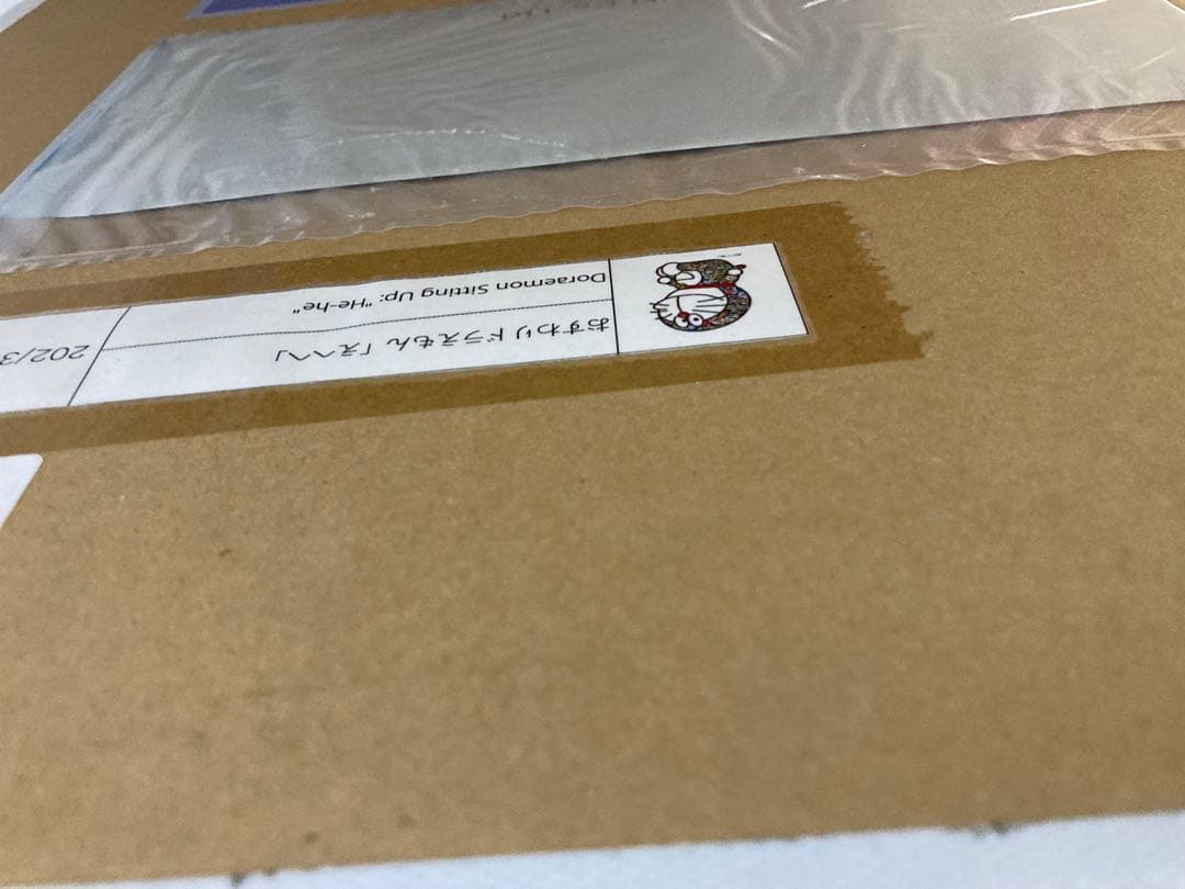 村上隆 × おすわりドラえもん「えへへ」限定枚数300部 ポスター作品