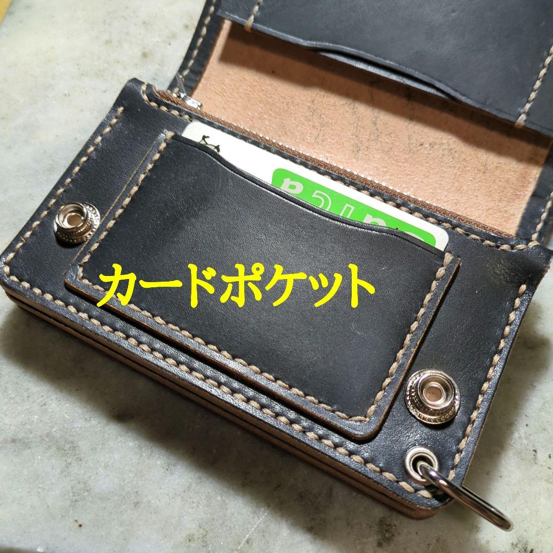 姫路ヌメ革 トラッカーウォレット ハンドメイド ミドルウォレット 2つ折り財布