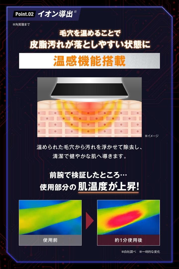 ライジングアップ ディープクレンジング デバイス