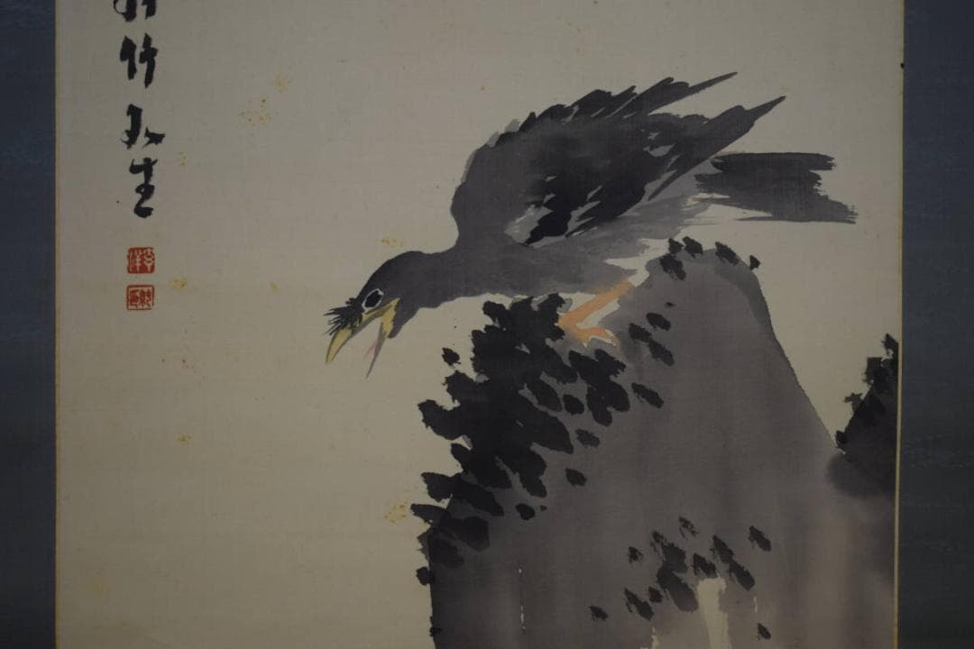 真作/姫島竹外/叭々鳥画賛/絹表装/布袋屋掛軸HH-635