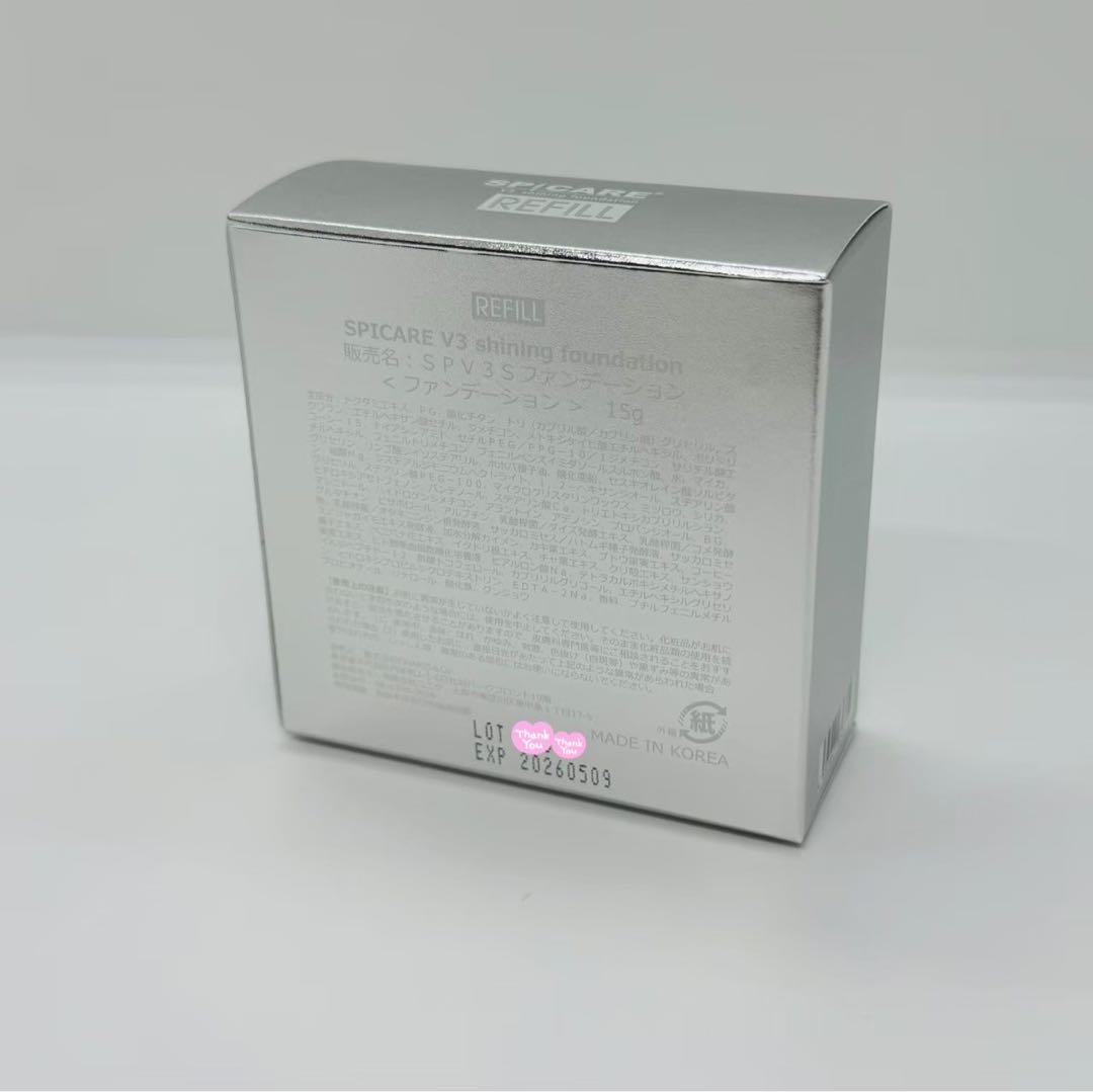 V3 ハイディングコンシーラー+インテリジェント+ブリリアント+シャイニング