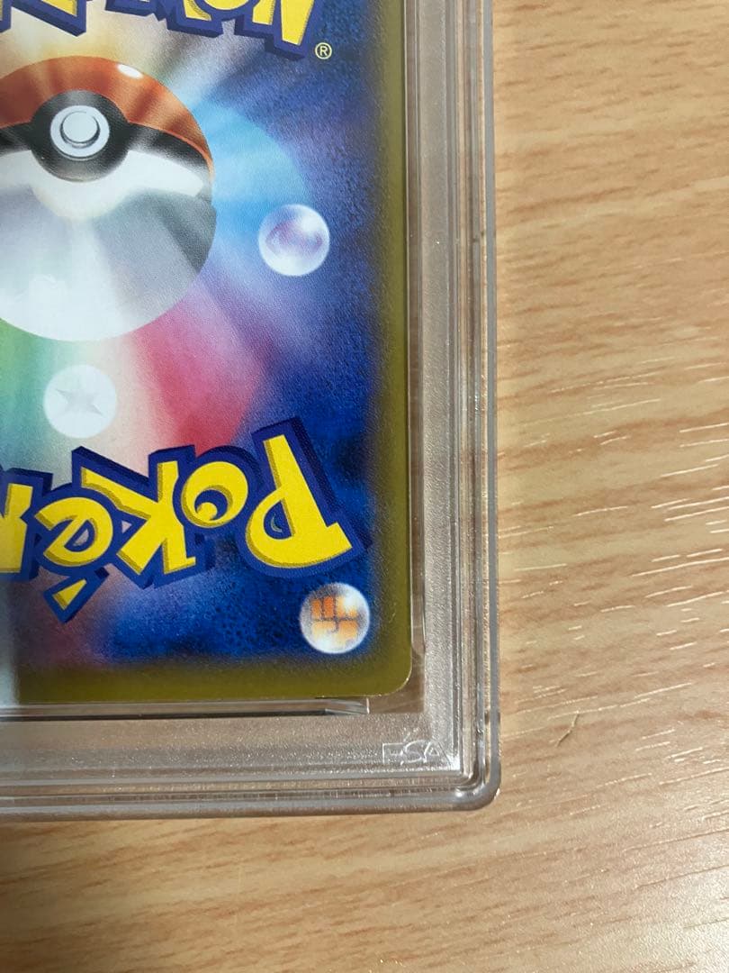 ゲンガーVMAX SA psa8