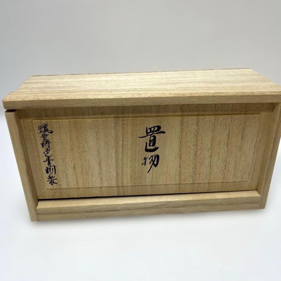 蝋型鋳造青銅製 高岡銅器 置物 縁起物 下尾治彦作