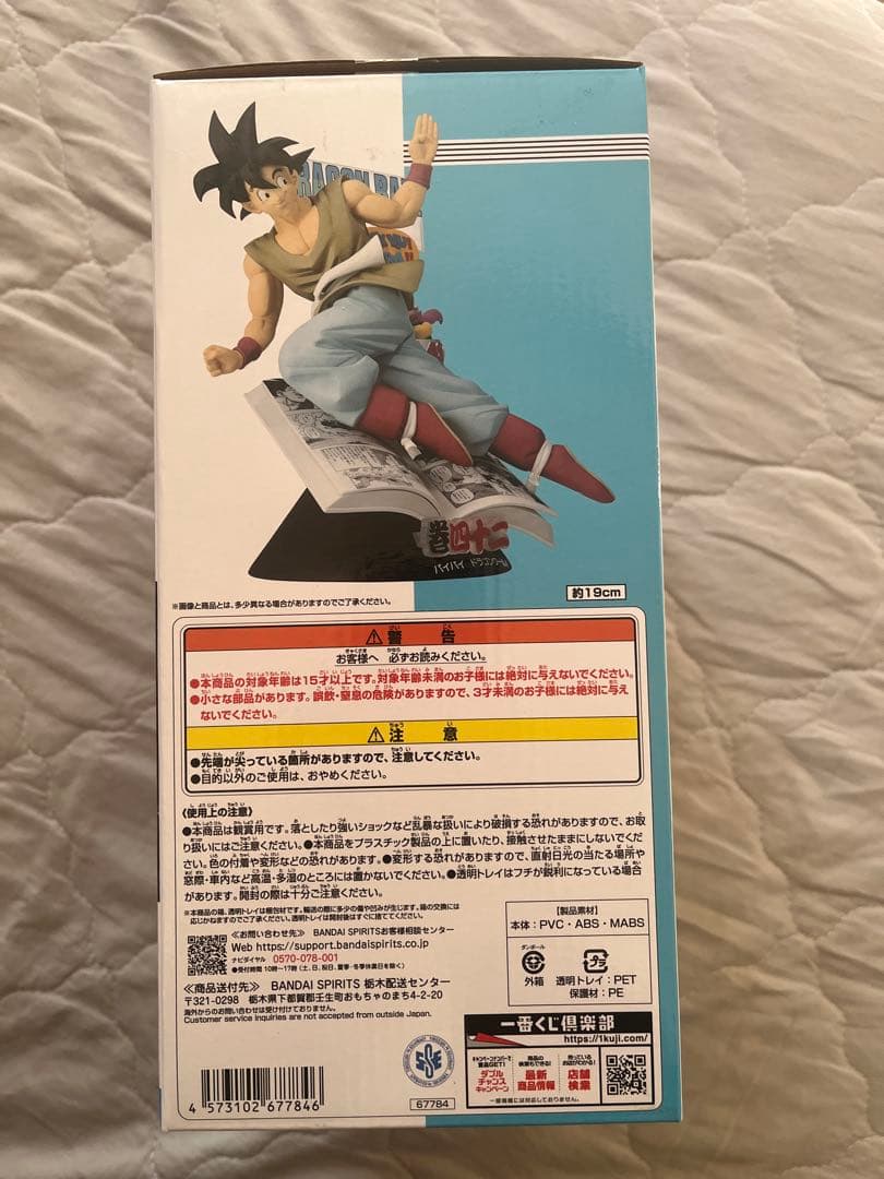 一番くじ　ドラゴンボール　40周年　B賞　悟空フィギュア