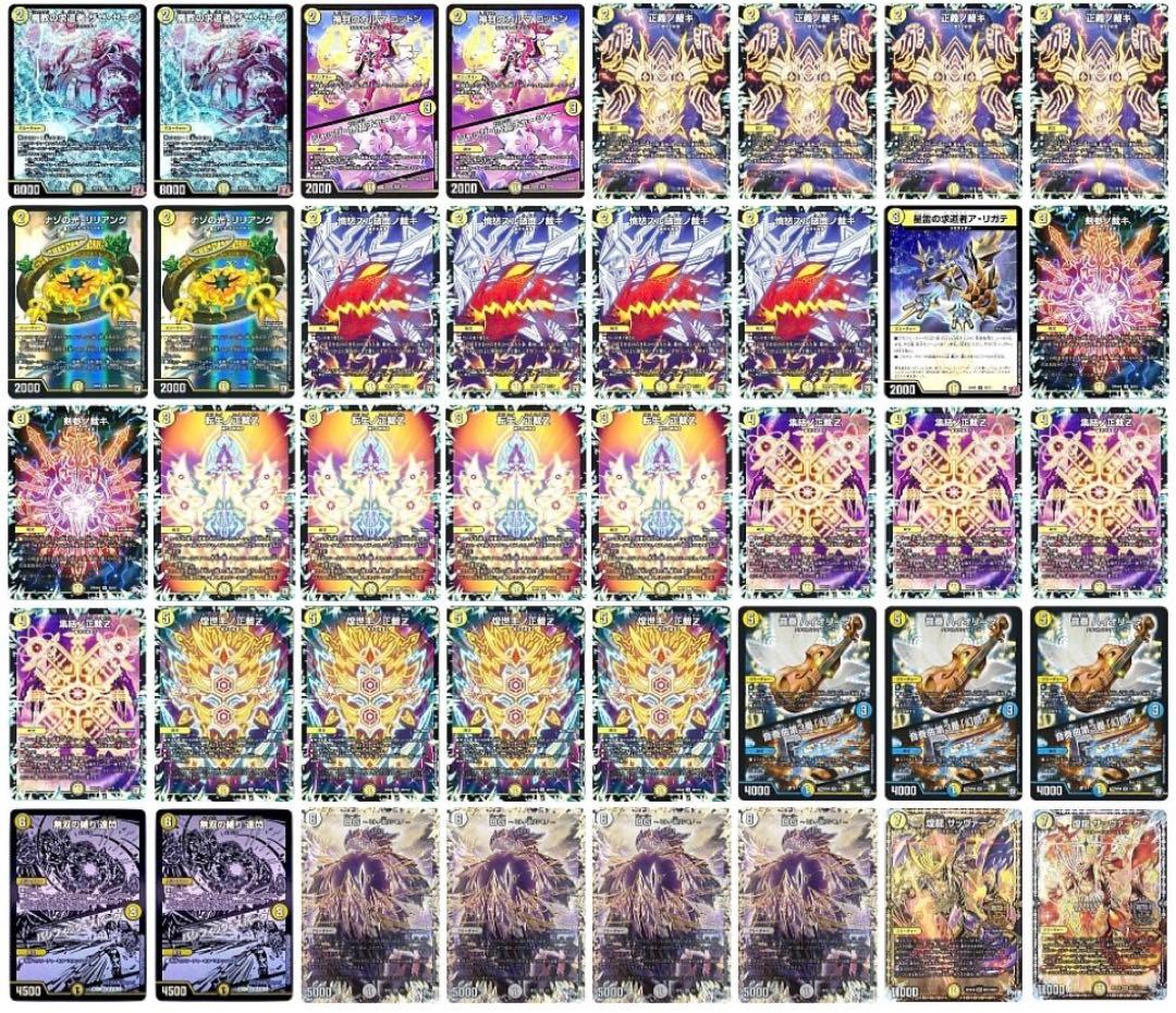 ド*ノ様 白零サバキZ　補助パーツ付　デッキ販売　白零サッヴァーク　白単サバキ