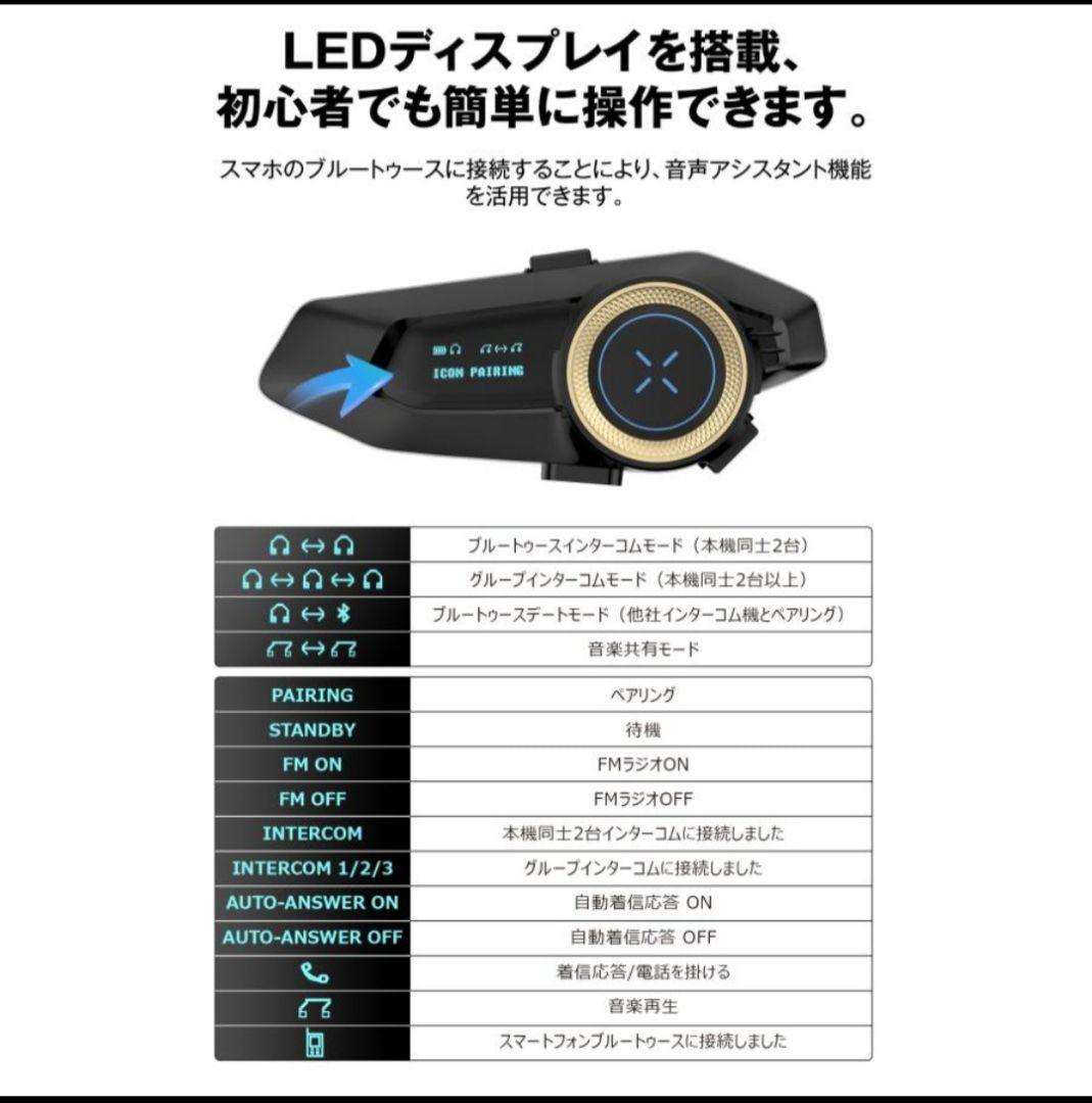 Vaculim バイクインカムM28黒 2個