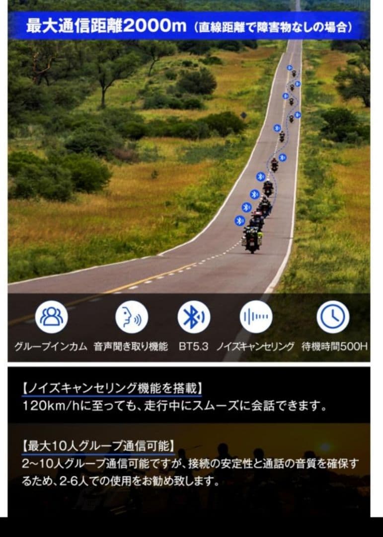 Vaculim バイクインカムM28黒 2個