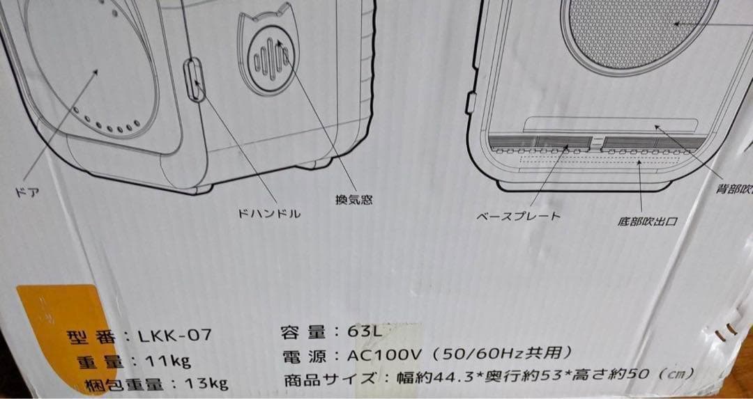 【新品】ドライルーム ペット Zombazi ドライボックス 猫犬ドライヤー