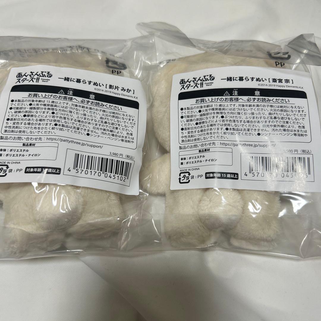 あんスタ　いつぬい　斎宮宗　影片みか　Valkyrie