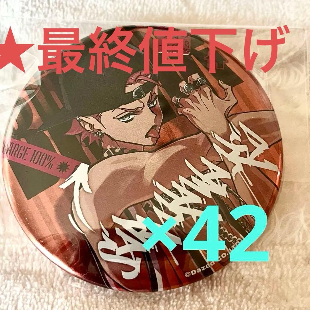 【最終値下げ】カリスマ 缶バッジ 猿川慧 RBB ラップバトルブレイク