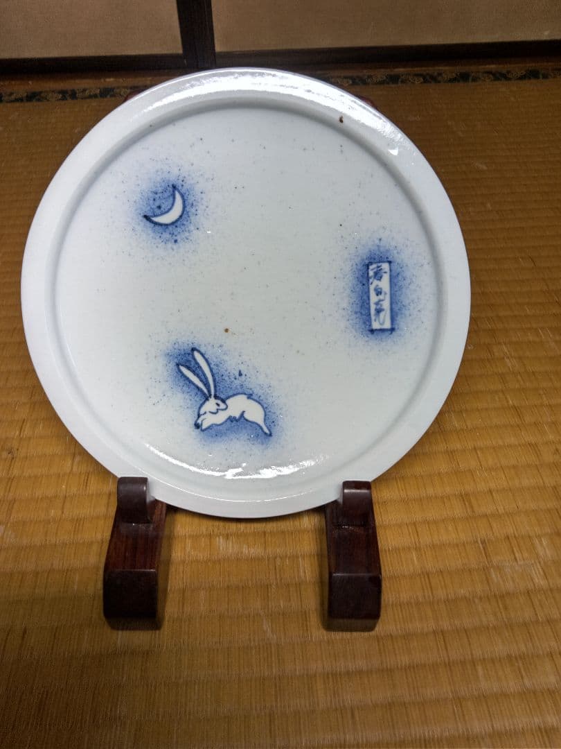 初期伊万里焼　月うさぎ皿