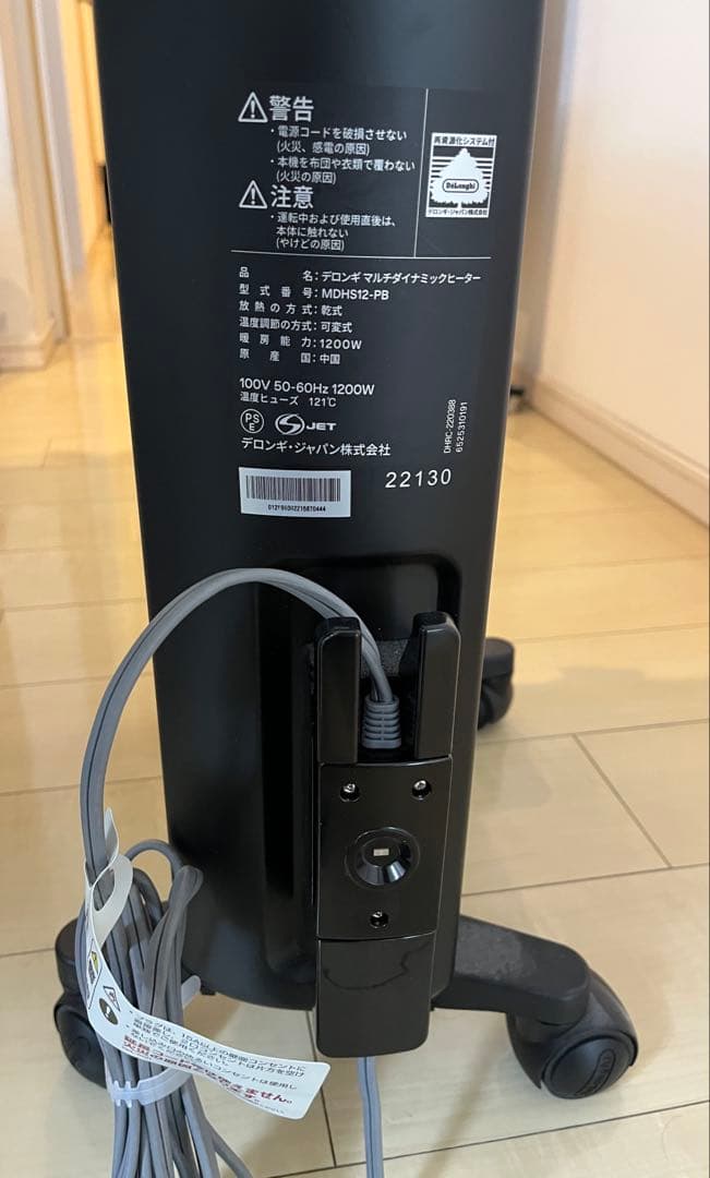 De'Longhi デロンギ マルチダイナミックヒーター MDHS12-PB