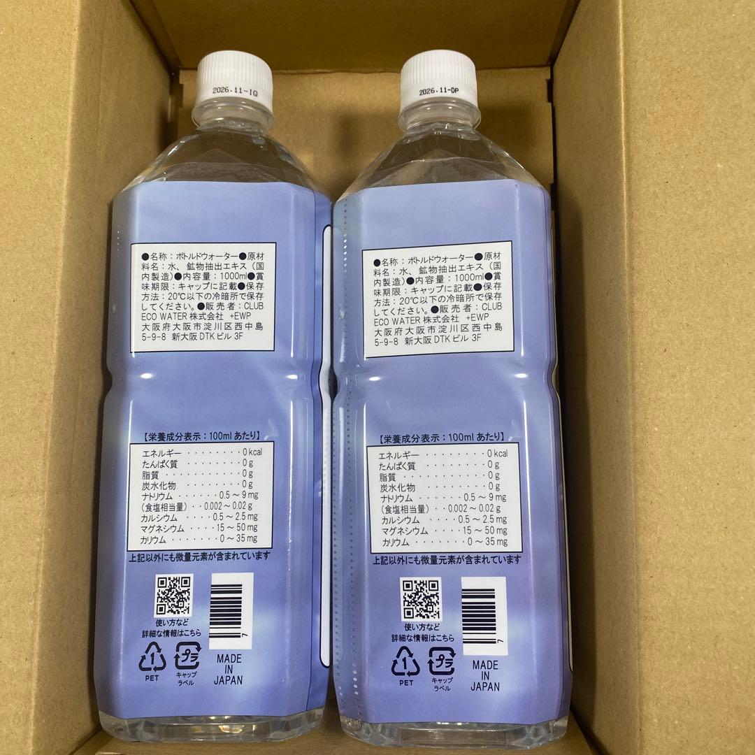 ポタポタクラブ　ライフエッセンスウオーター