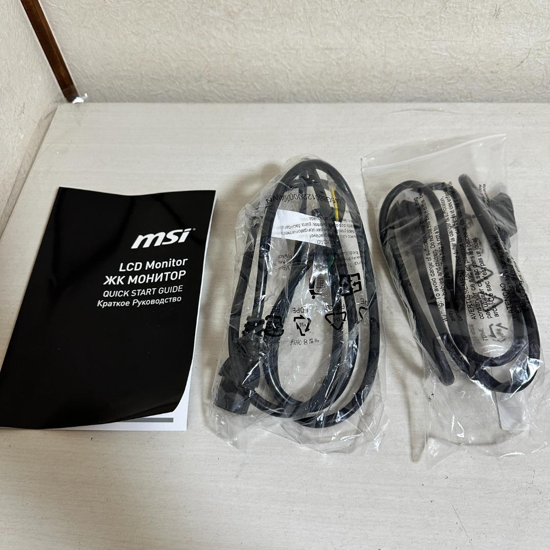 MSI 250Hz対応 24.5型 ゲーミングモニター