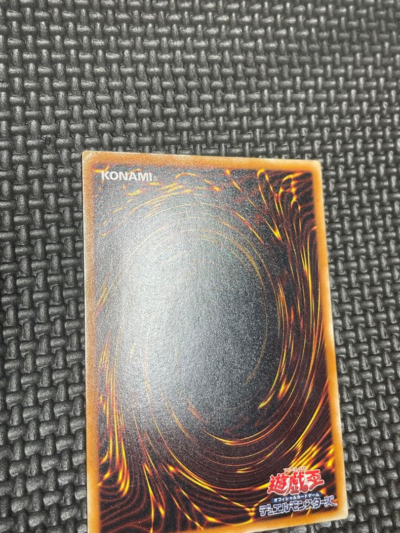 レッドアイズブラックドラゴン　レリーフ