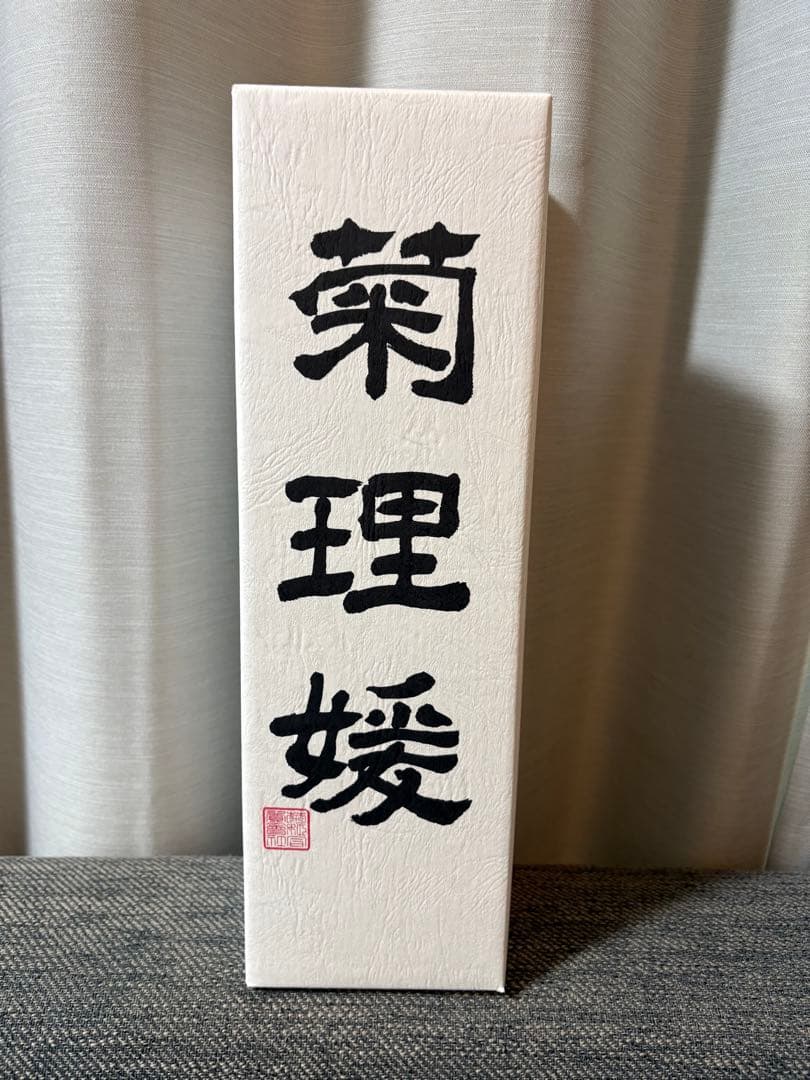 値下げ！菊理媛 清酒 720ml