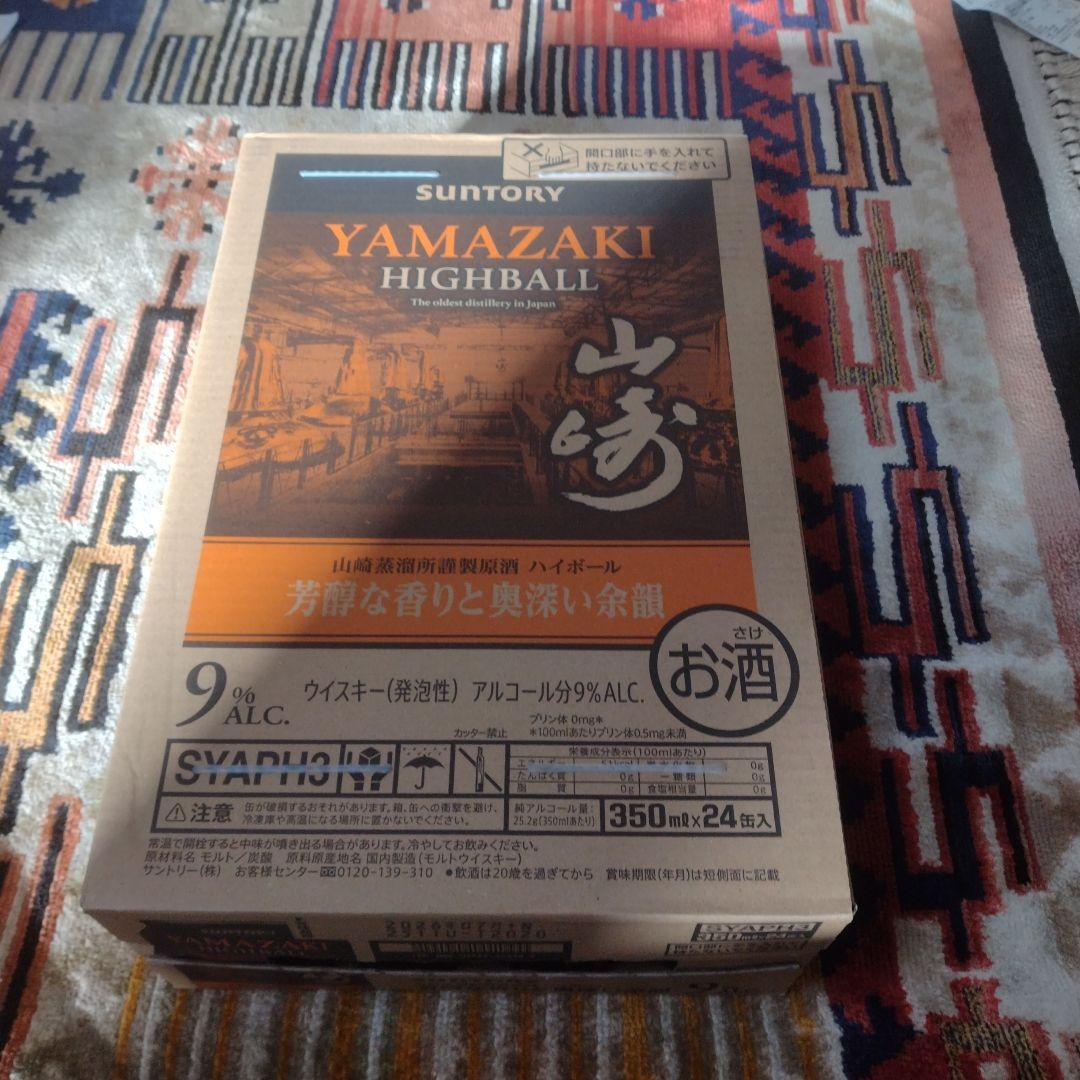 SUNTORY 山崎 HIGHBALL 350ml×24本