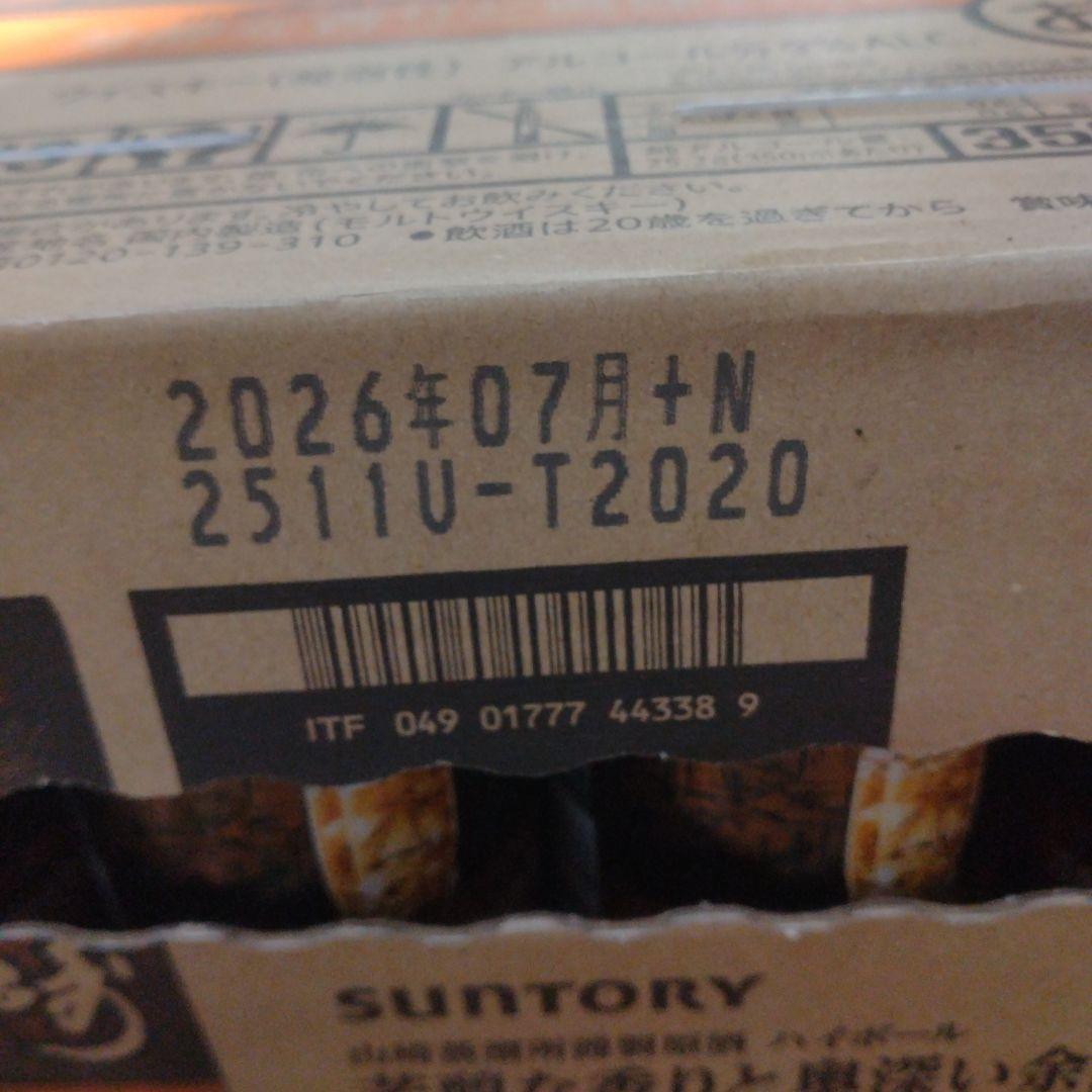 SUNTORY 山崎 HIGHBALL 350ml×24本