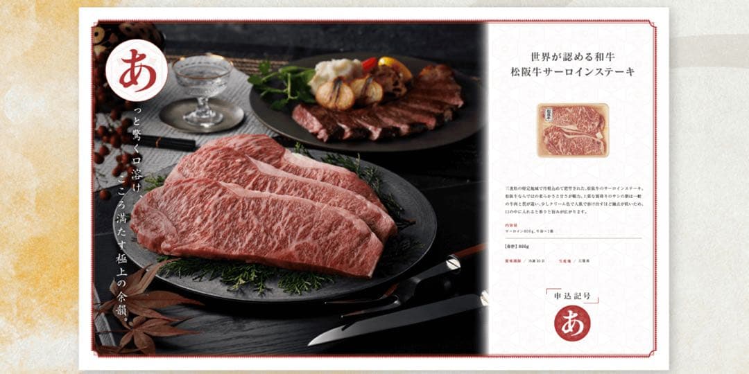 五十恩 お歳暮セット テレボート