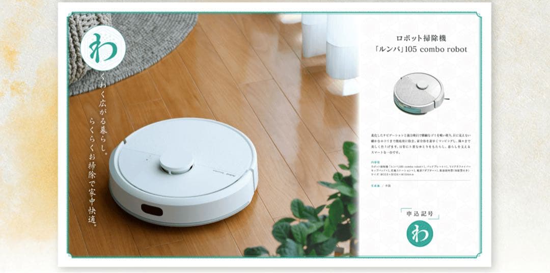 五十恩 お歳暮セット テレボート