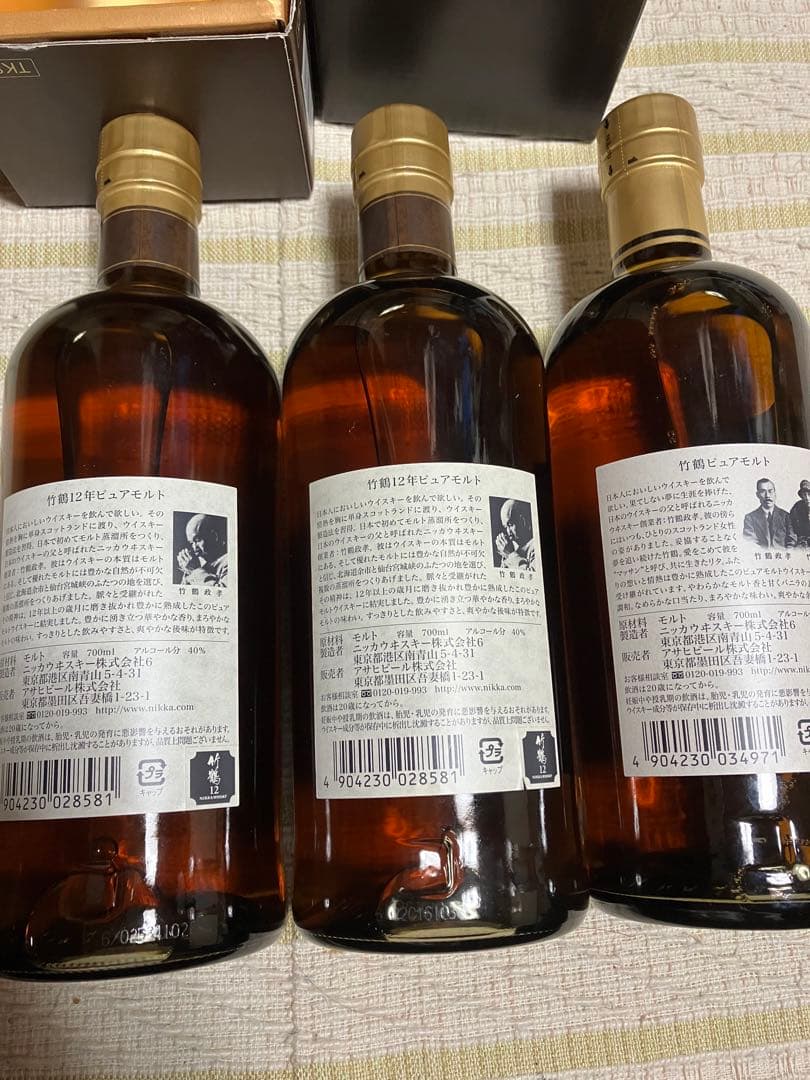 【新品未開封】終売品竹鶴12年ピュアモルト2本と竹鶴ピュアモルト