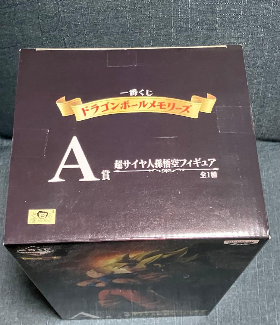 超サイヤ人 孫悟空 フィギュア　メモリーズ　A賞　1番くじ